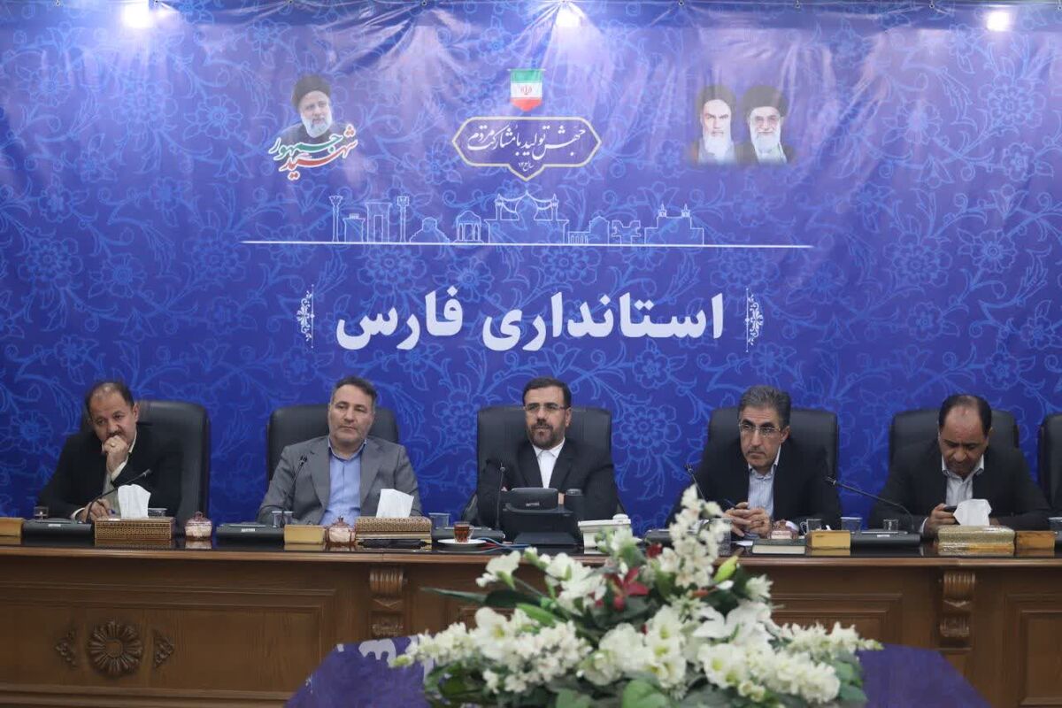 استانداری فارس 