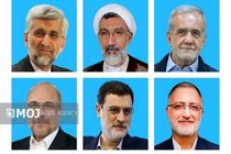 پخش آنلاین مناظره انتخابات ریاست جمهوری