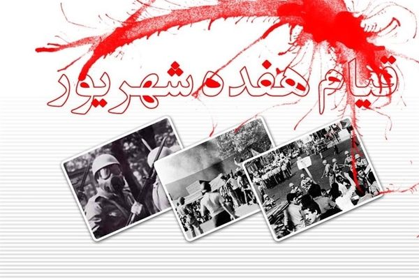 پخش مستند «جمعه سیاه» به مناسبت سالگرد ۱۷ شهریور