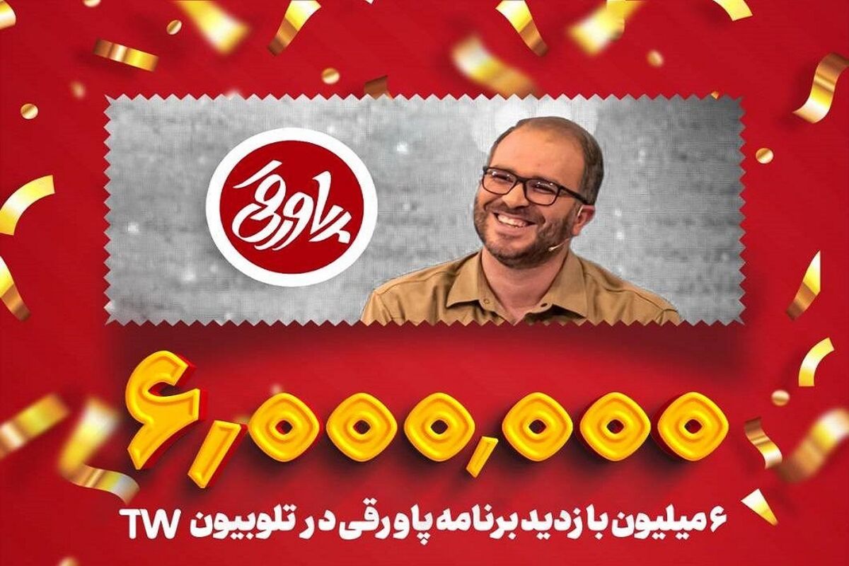 پاورقی