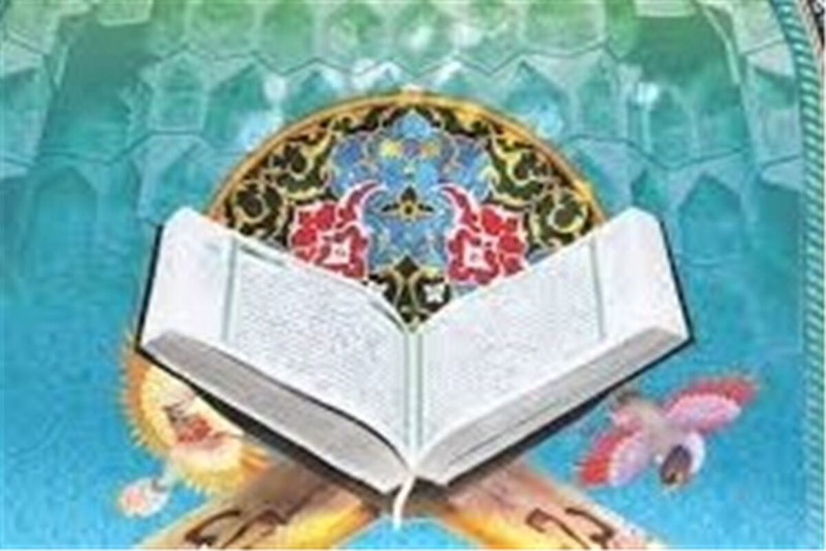 چهلمین مسابقات قرآن کریم کرمانشاه 