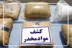  بیش از۴ هزار کیلوگرم پیش ساز شیشه در پیرانشهرکشف شد