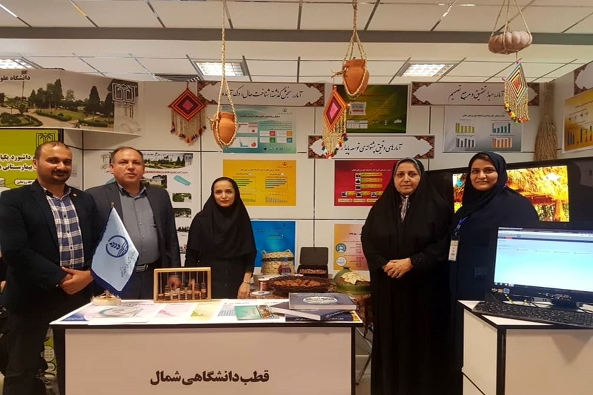 علوم پزشکی گیلان