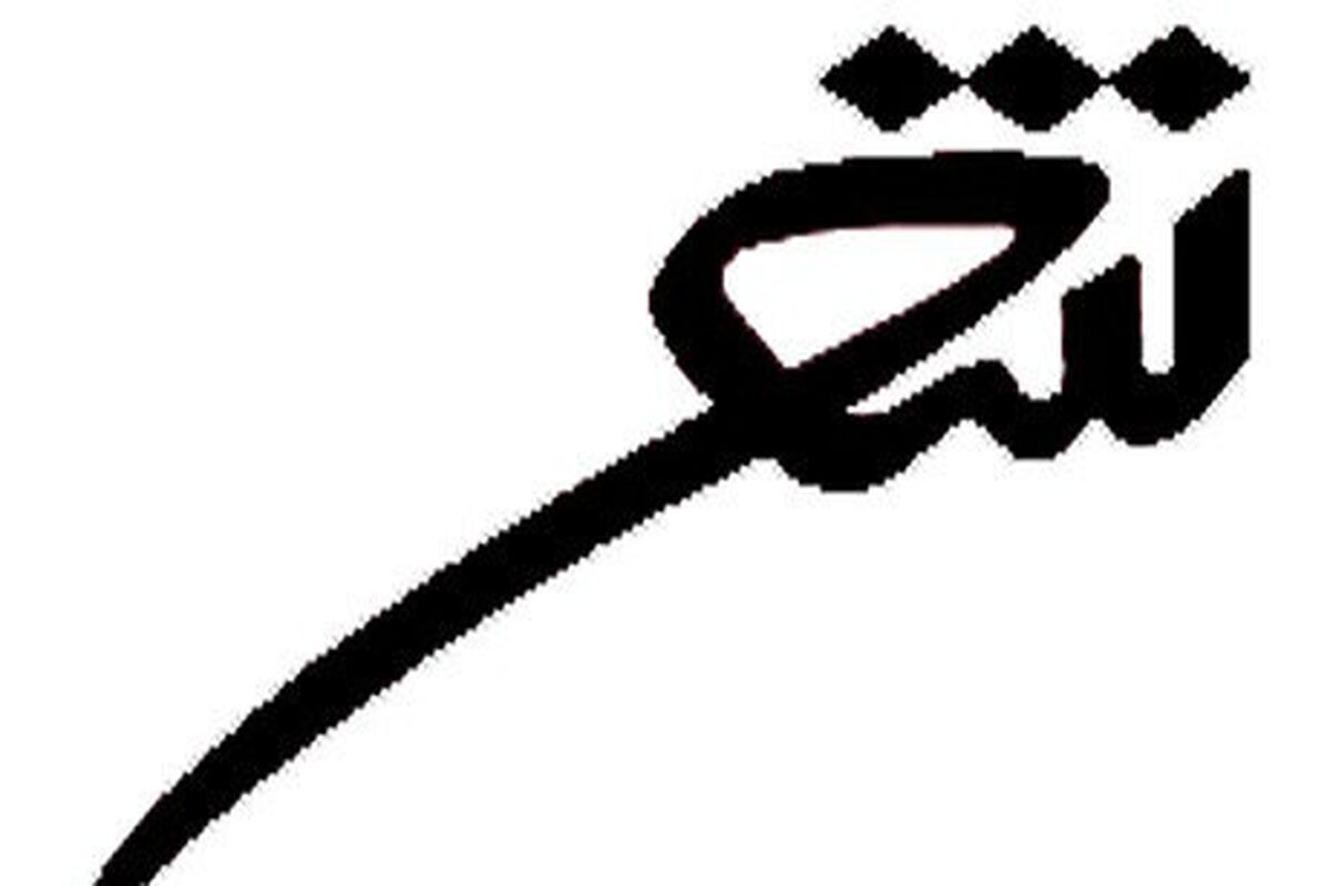شعر