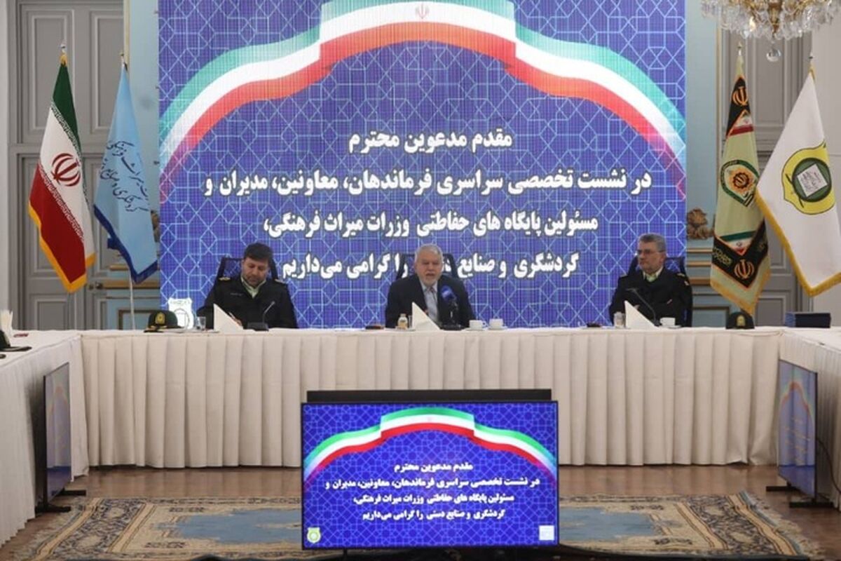 وزارت میراث‌فرهنگی، گردشگری و صنایع‌دستی
