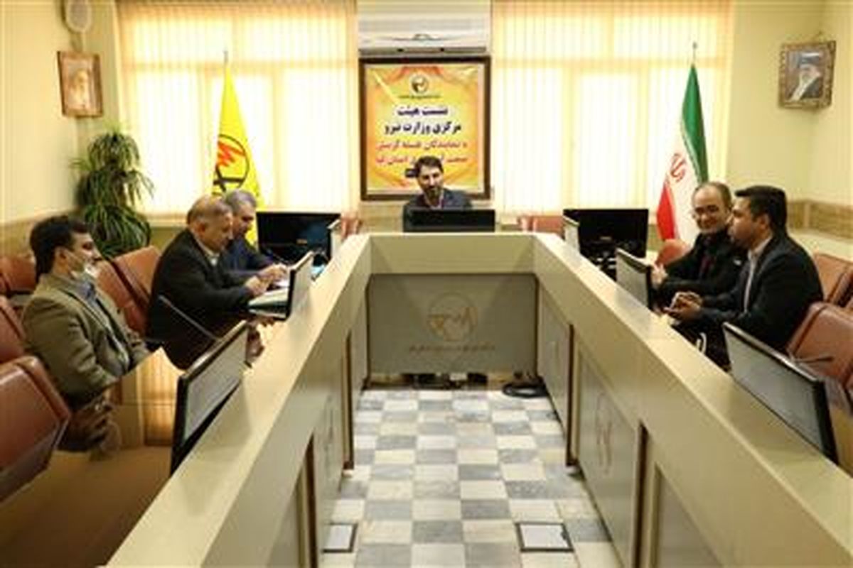 شرکت توزیع نیروی برق