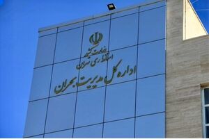 ۲ پیمان عمرانی تهران به دلیل رعایت نکردن الزامات ایمنی متوقف شد