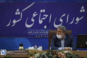 یکصد و سی و چهارمین جلسه شورای اجتماعی کشور