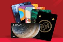 طرح های جدید کارت هماهنگ با سلایق مشتریان در دستور کار بانک ملت