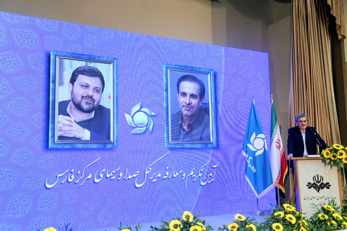 صدا و سیمای فارس 