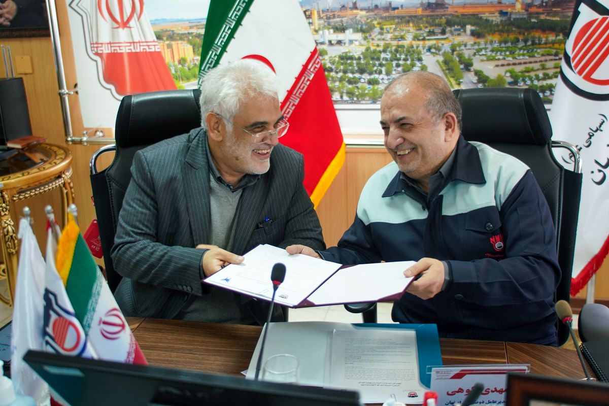 ذوب آهن اصفهان