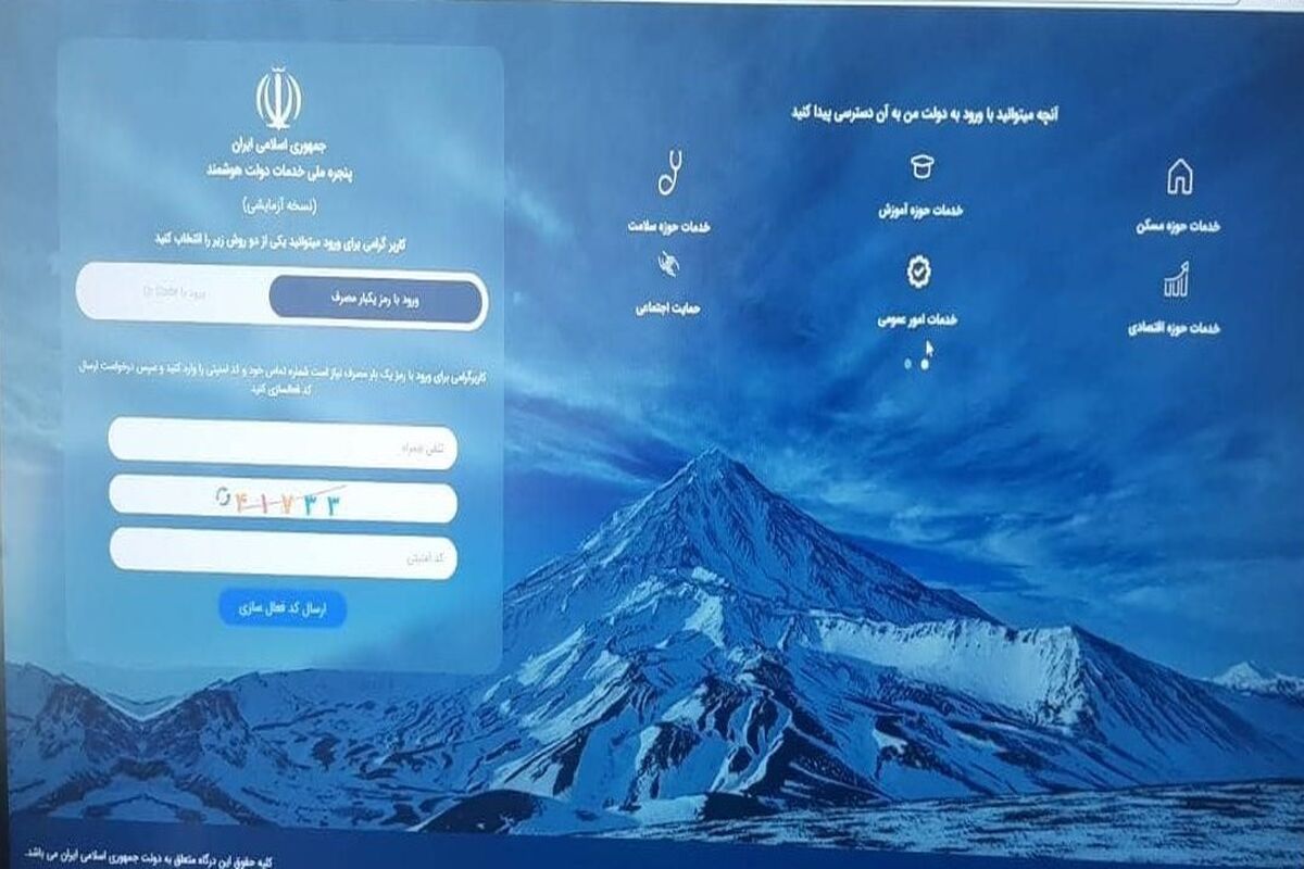 سامانه ثبت‌ نام یارانه