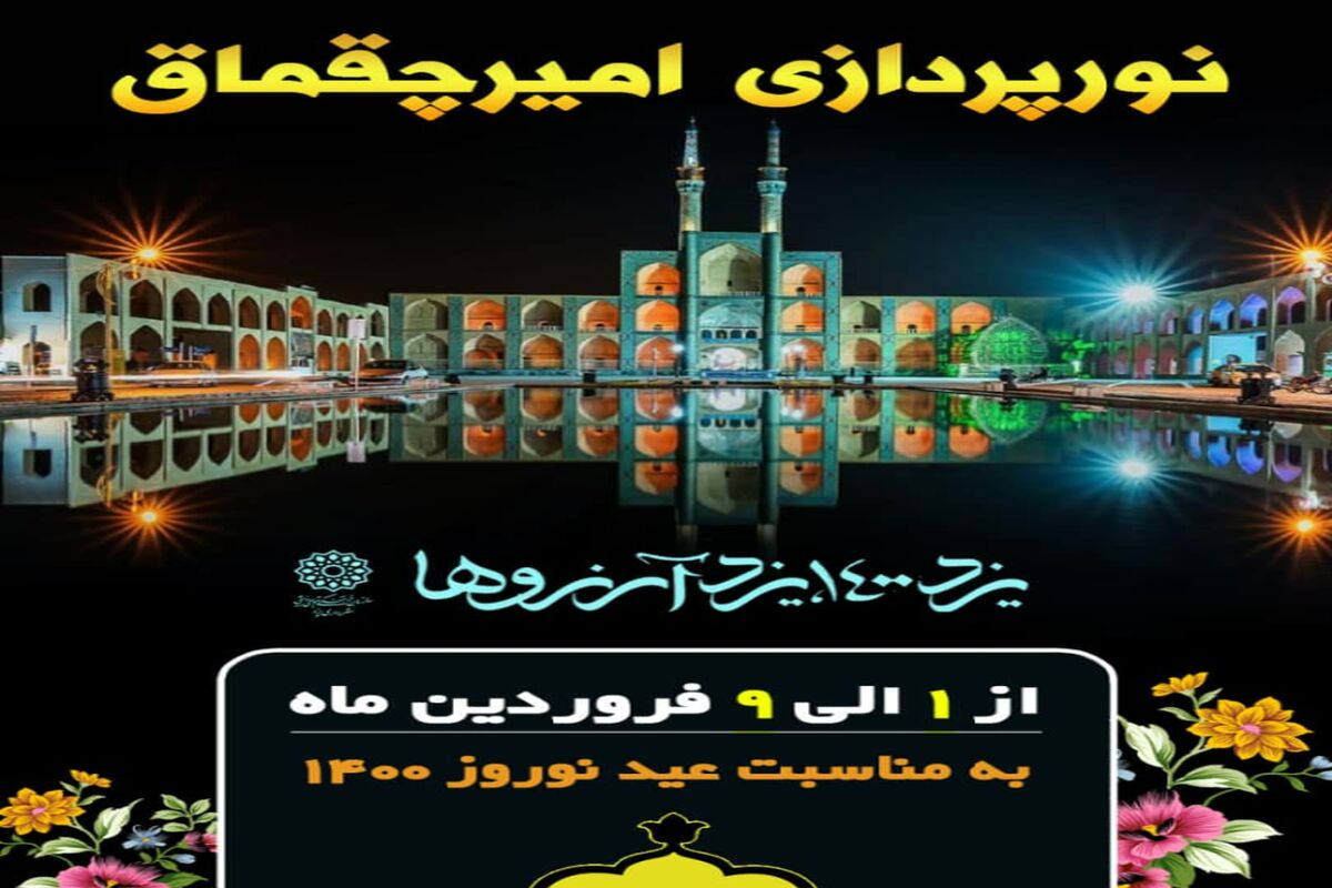 نور