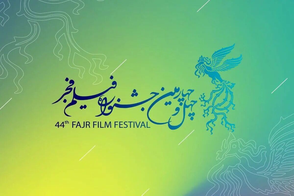 جشنواره+فجر