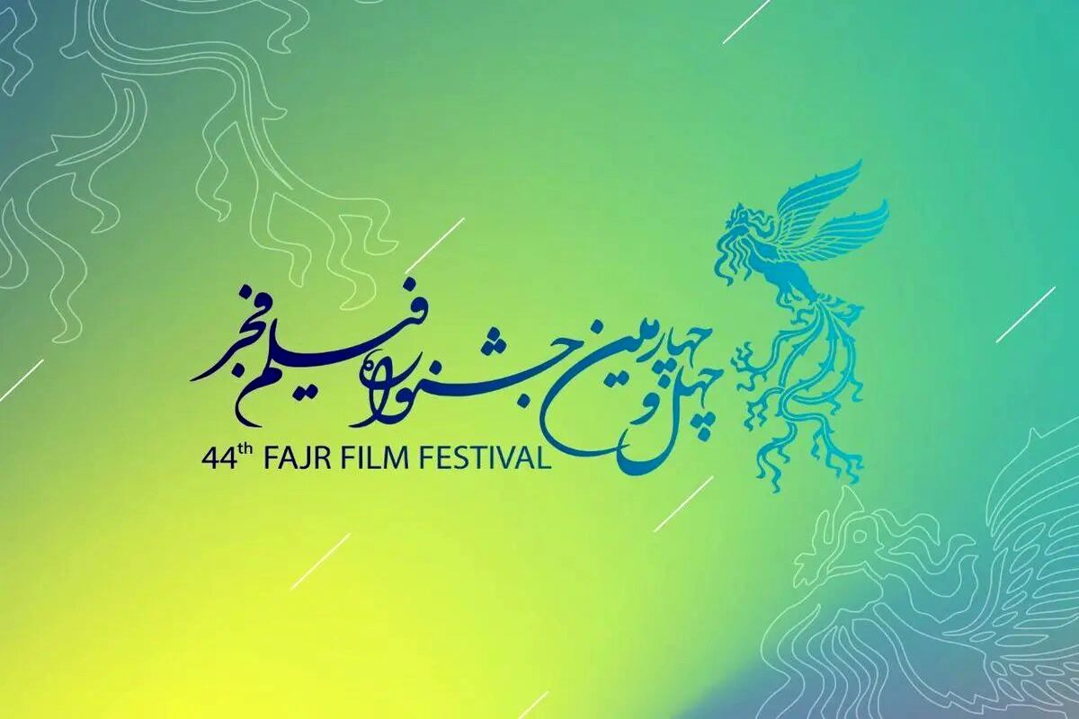 جشنواره+فجر