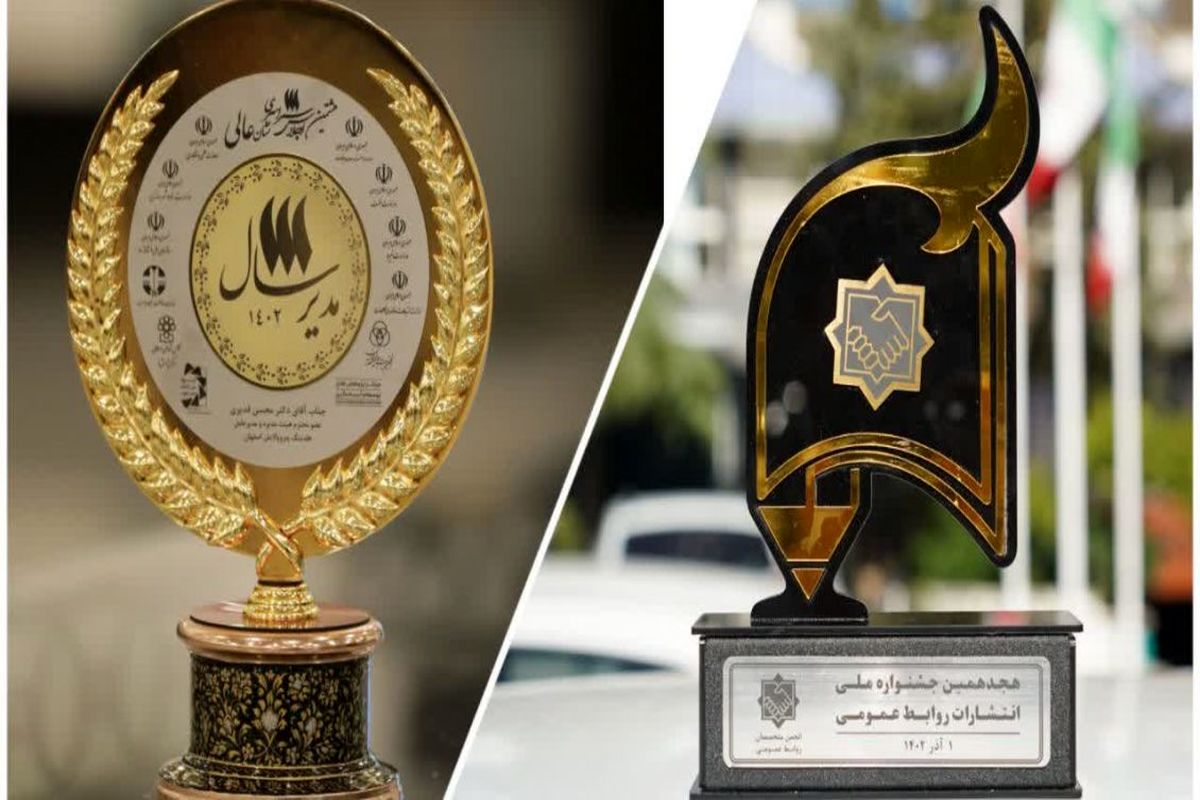 مقام برتر هلدین