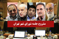 طعنه طلایی به صابری / قالیباف ۴ برابر اختیاراتش هزینه کرده است / وقتی روزنامه همشهری شورای مردم را سانسور می کند