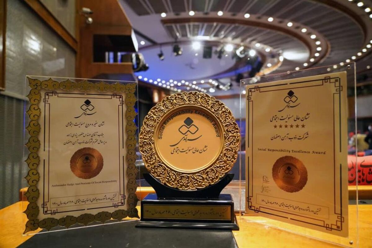 ذوب آهن اصفهان