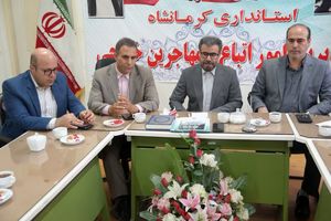 مدیر کل امور اتباع و مهاجرین خارجی استانداری کرمانشاه معارفه شد