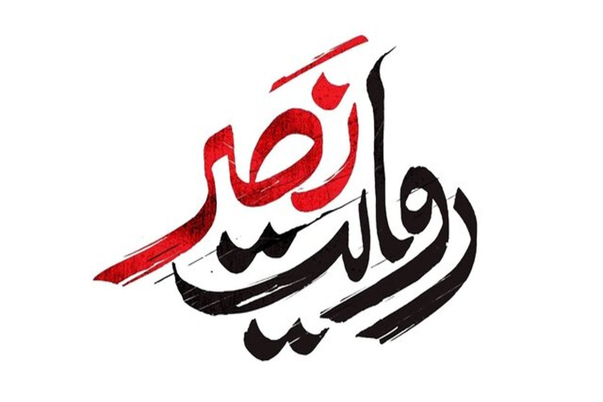 روایت نصر