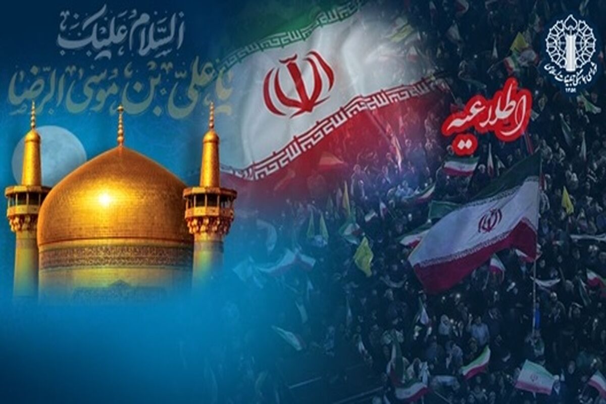 شورای هماهنگی تبلیغات اسلامی