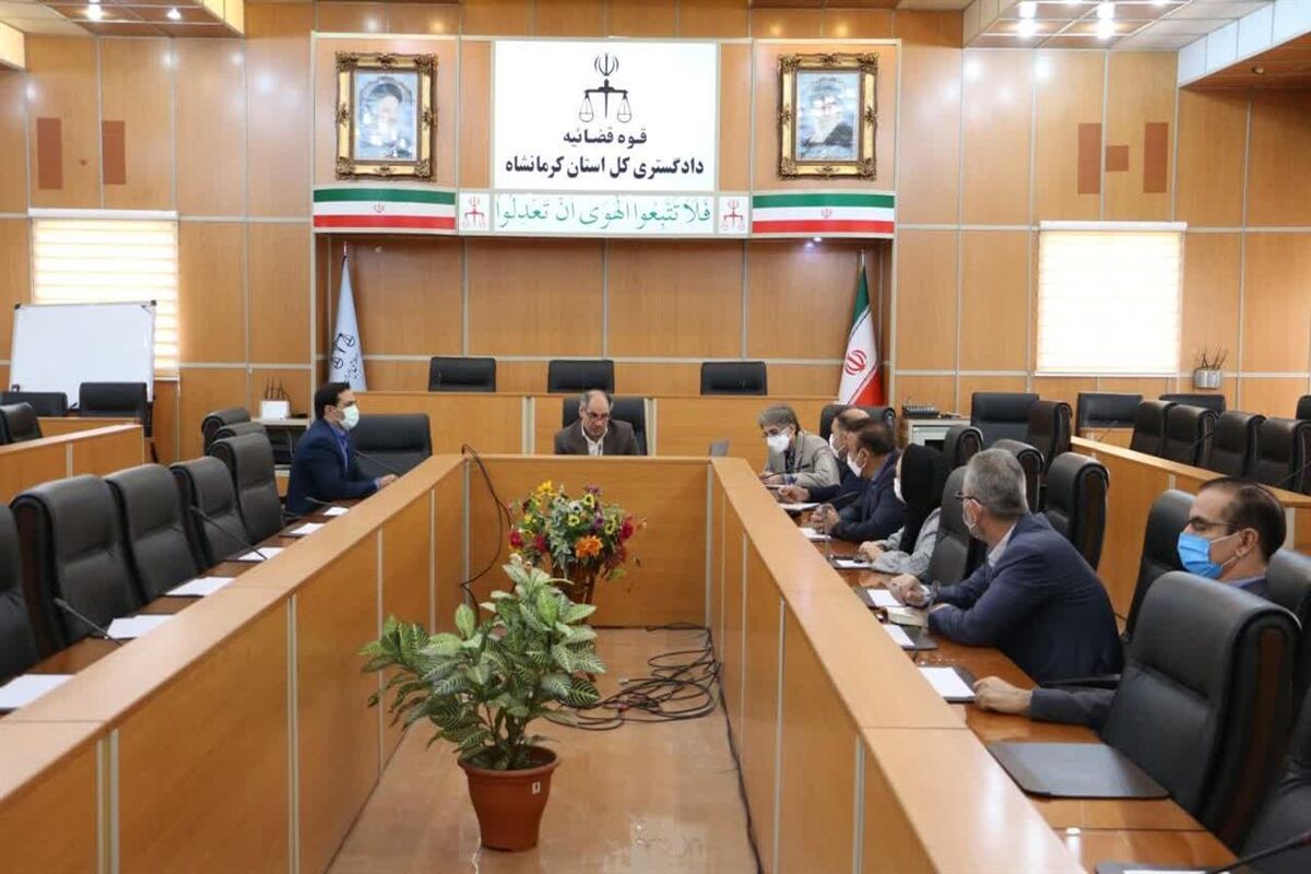 نشست دادگستری استان کرمانشاه 