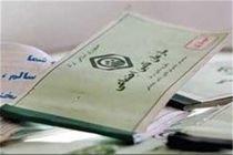 صدور 900 دفترچه درمانی برای مددجویان بهزیستی در شهرضا 