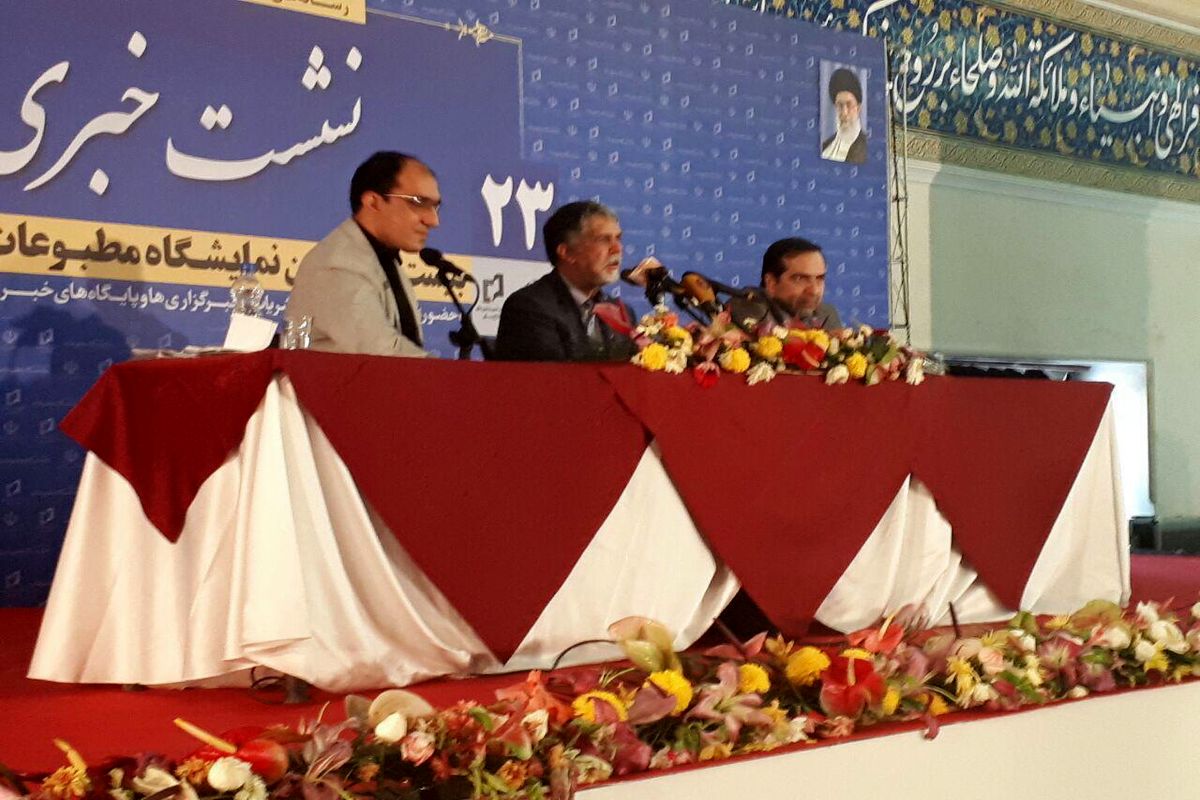 وزیر فرهنگ و ارشاد