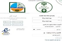 اعلام فراخوان تکمیل اطلاعات واحدهای صنعتی، معدنی و خدماتی در سامانه جامع محیط زیست 