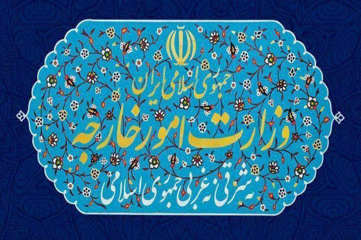 وزارت خارجه ایران