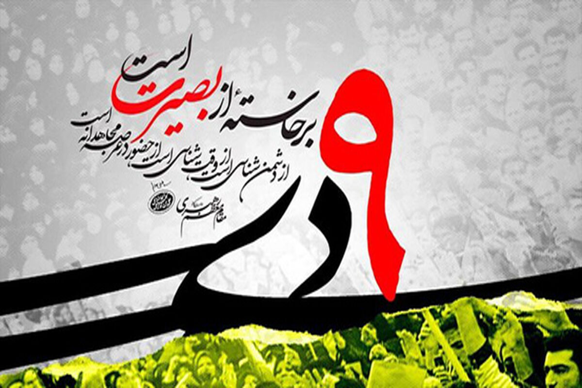  ۹دی