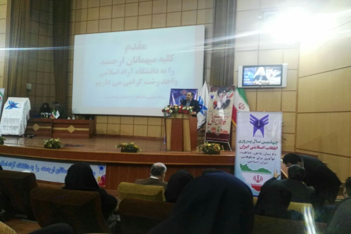 گرامیداشت هفته پژوهش در دانشگاه آزاد اسلامی واحد رشت