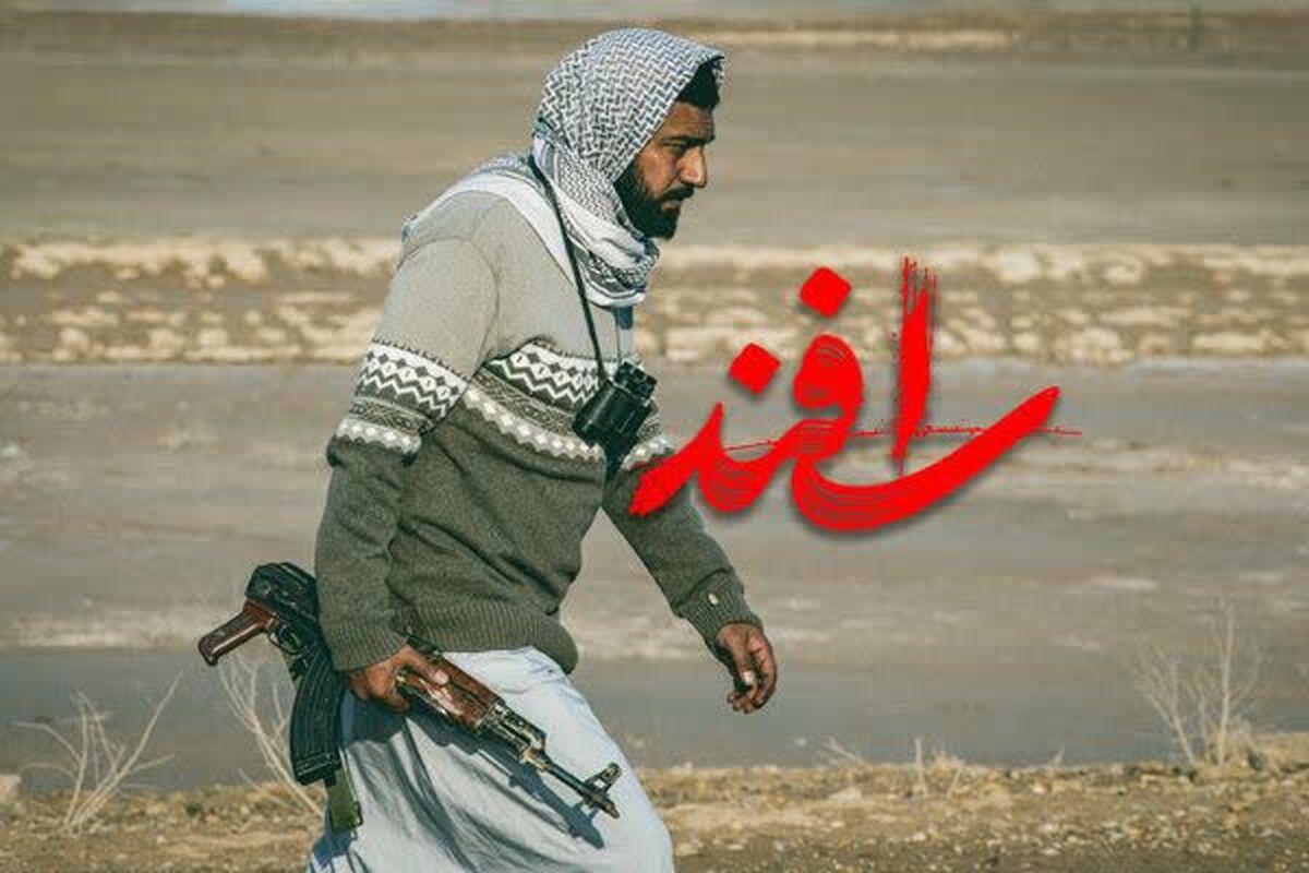 فیلم اسفند