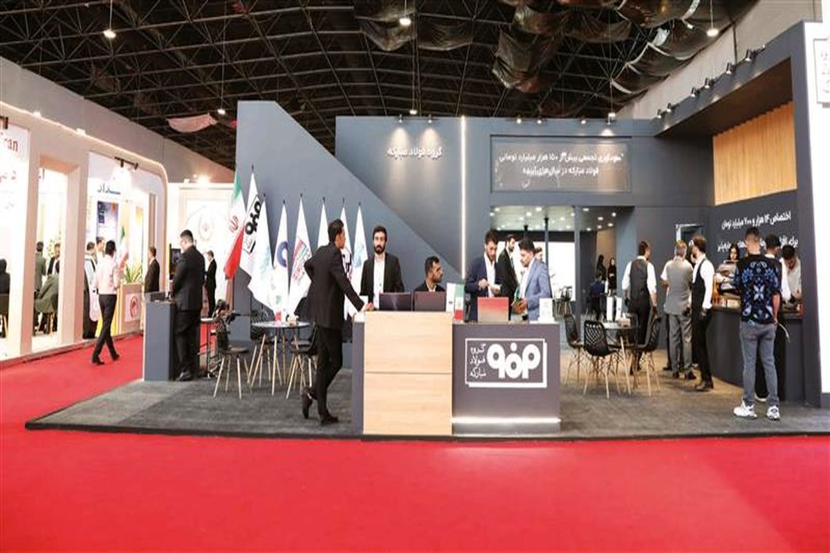 فولاد مبارکه اصفهان