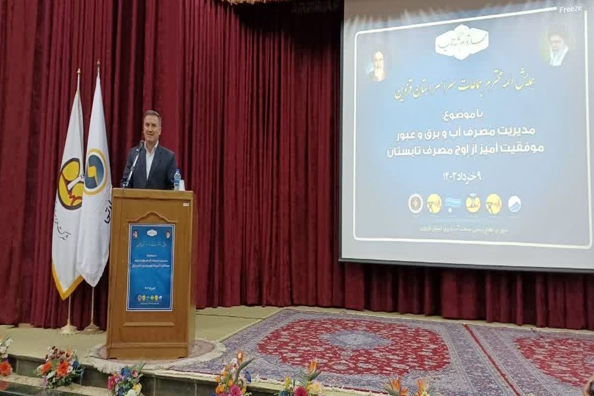 آبفای قزوین (2)