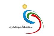 زمان دیدار معوقه سایپا و پیکان مشخص شد