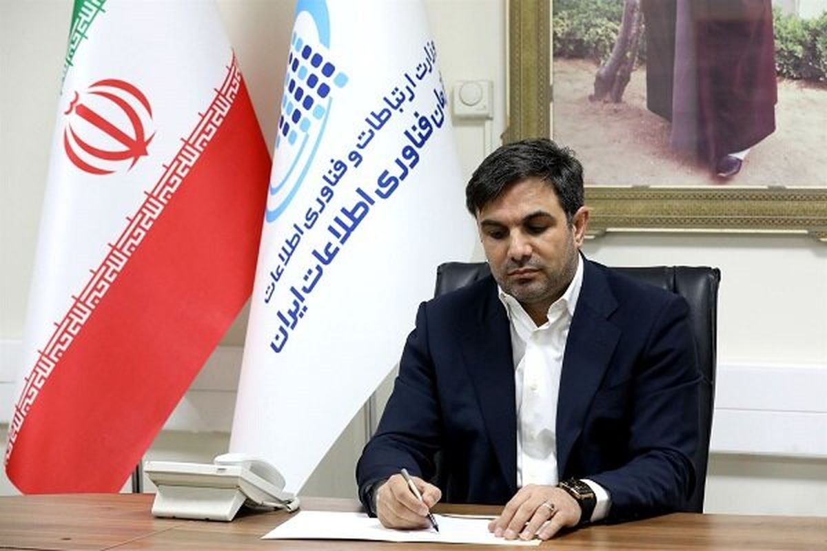 رئیس سازمان فناوری اطلاعات ایران