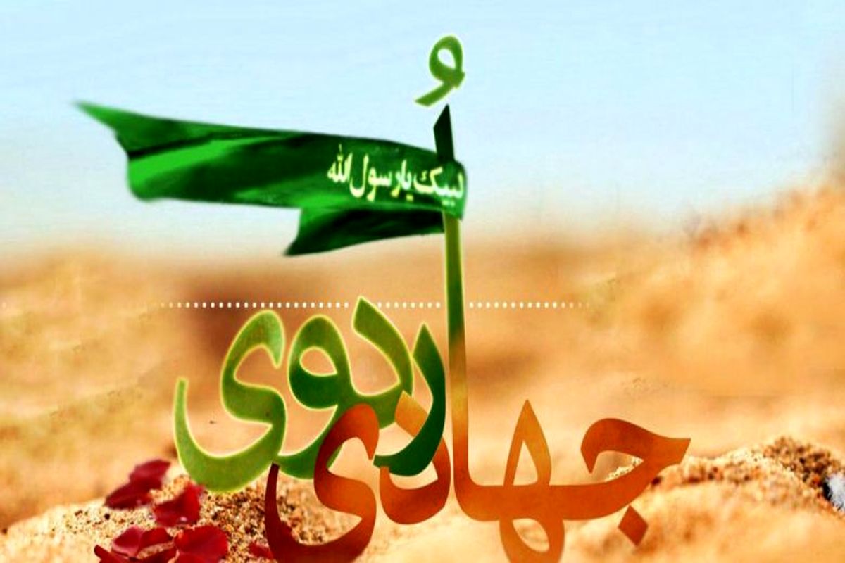 اوردوی جهادی علوم پزشکی گیلان