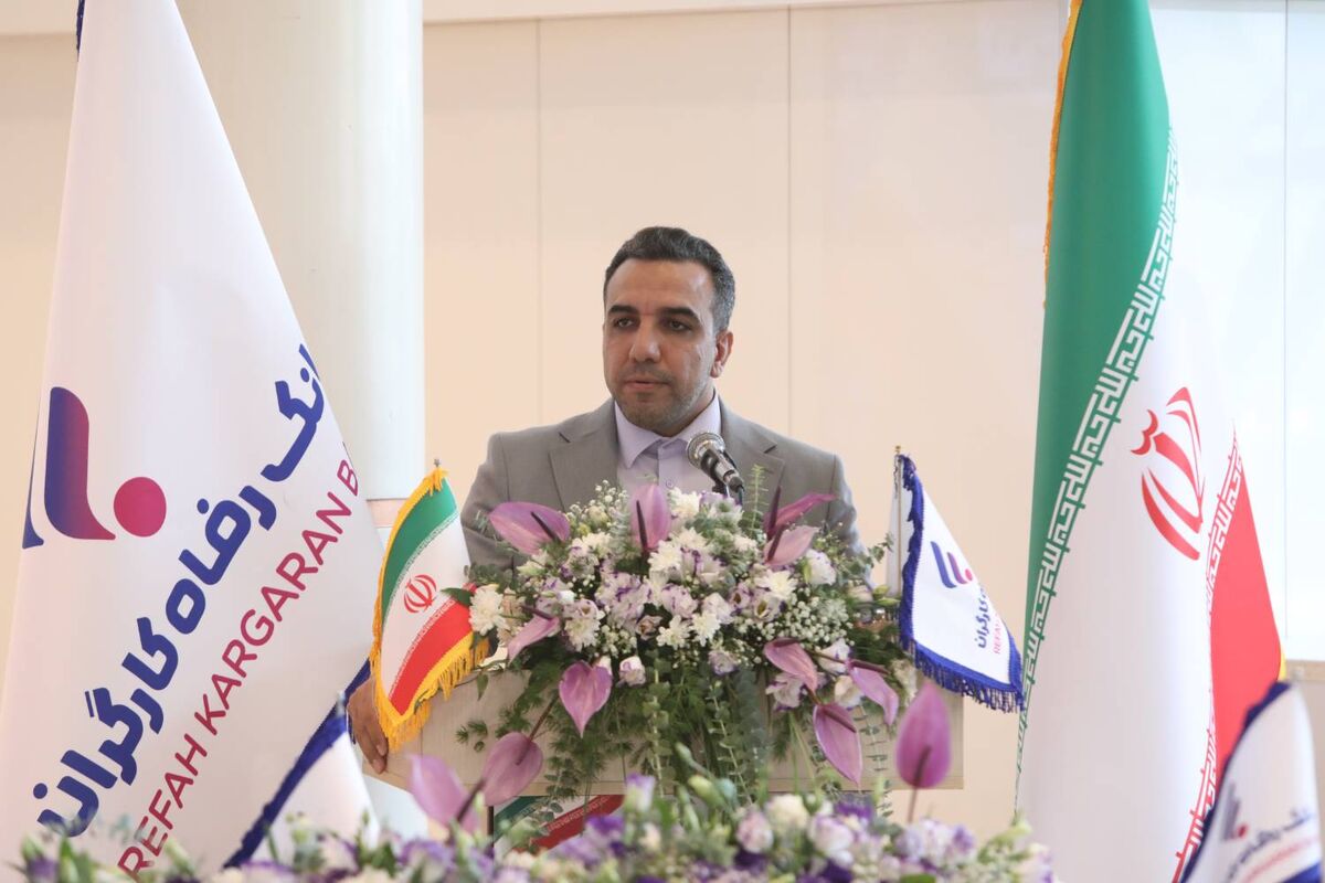 بانک رفاه کارگران