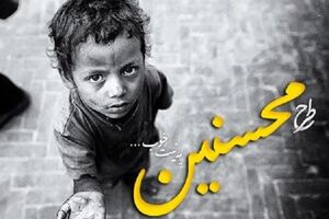 رشد ۷۰ درصدی کمک به حامیان