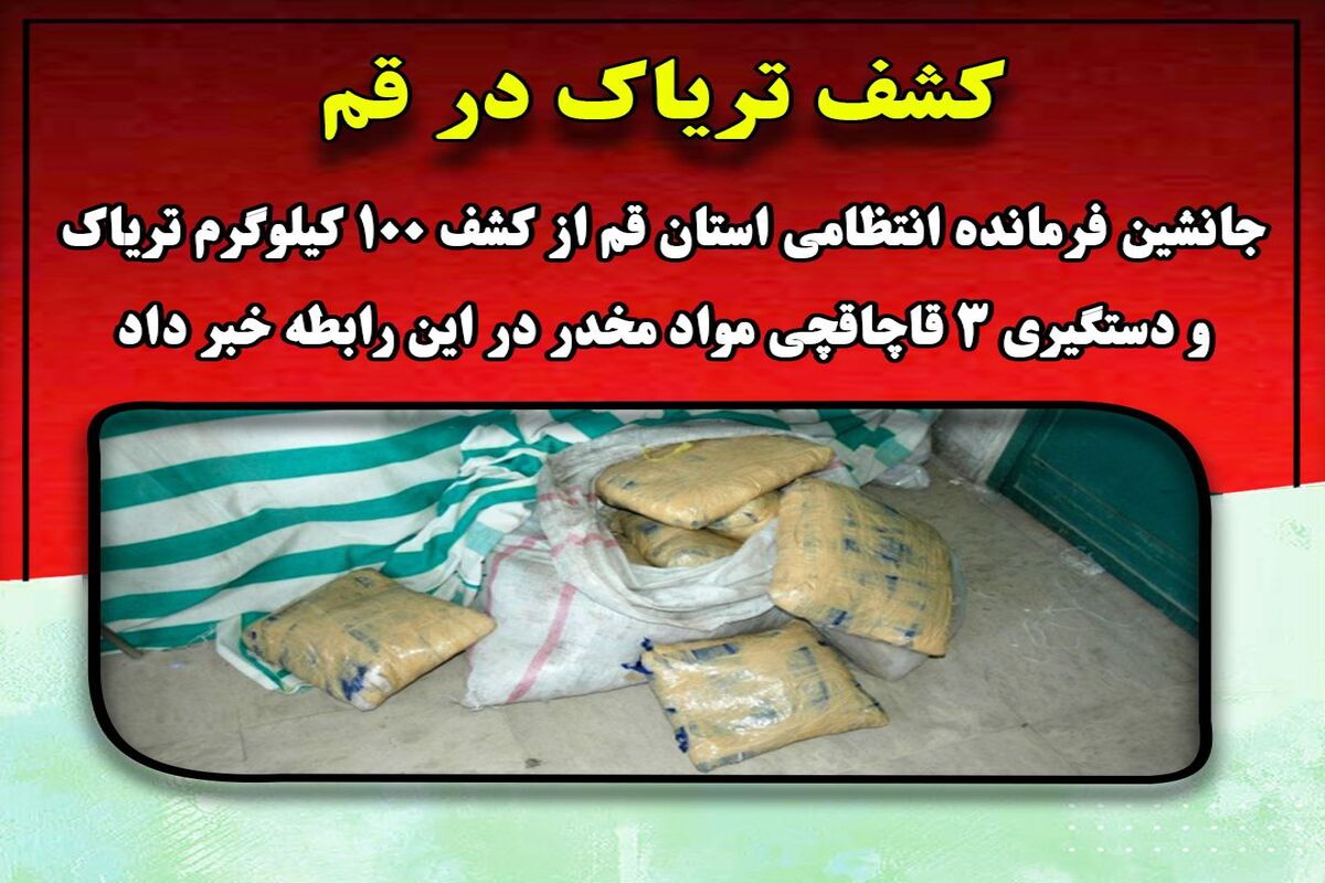 تریاک