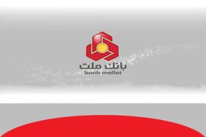 انعقاد تفاهمنامه میان بانک ملت و سازمان تبلیغات اسلامی