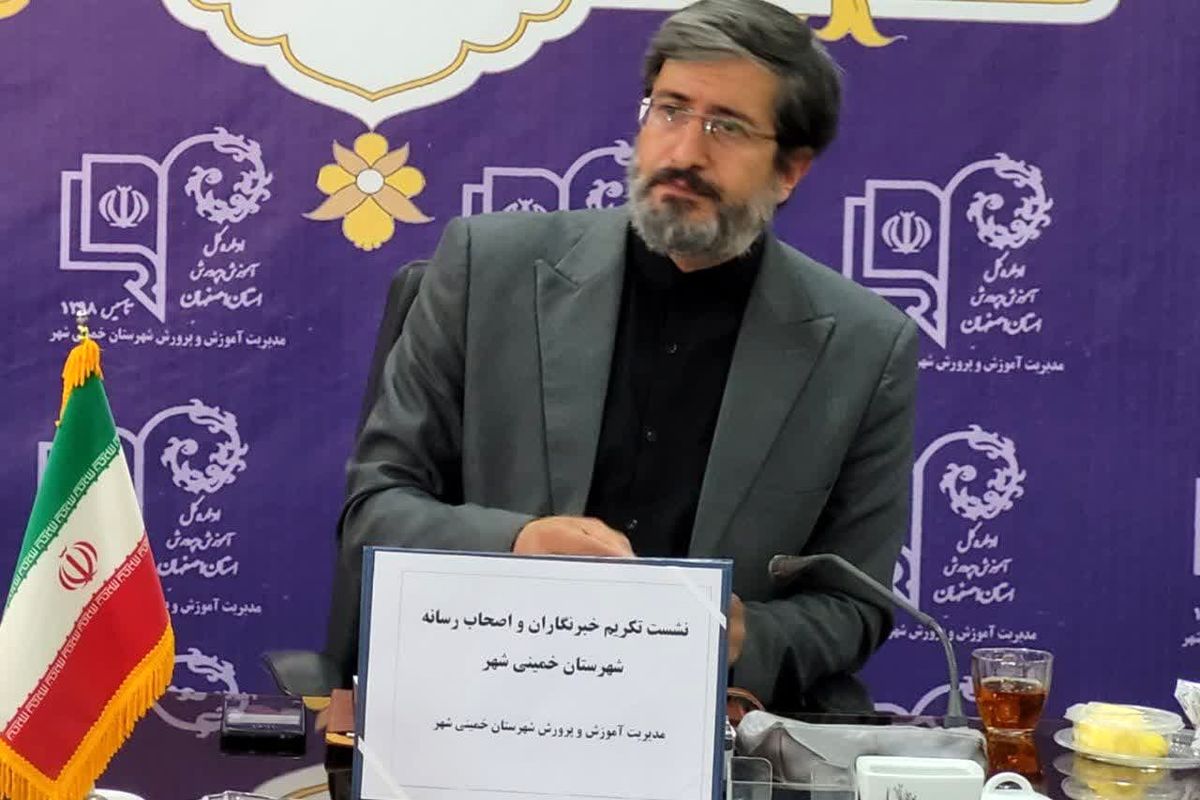 رییس آموزش و پرورش خمینی شهر