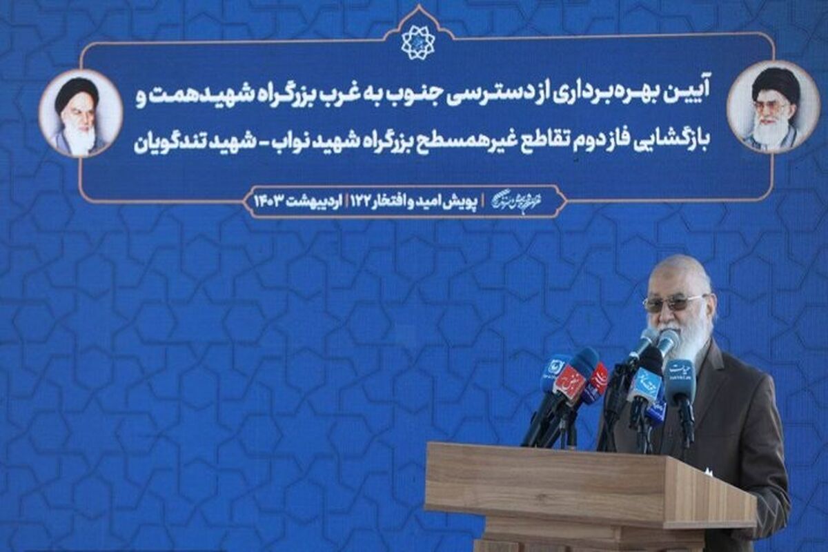 چمران