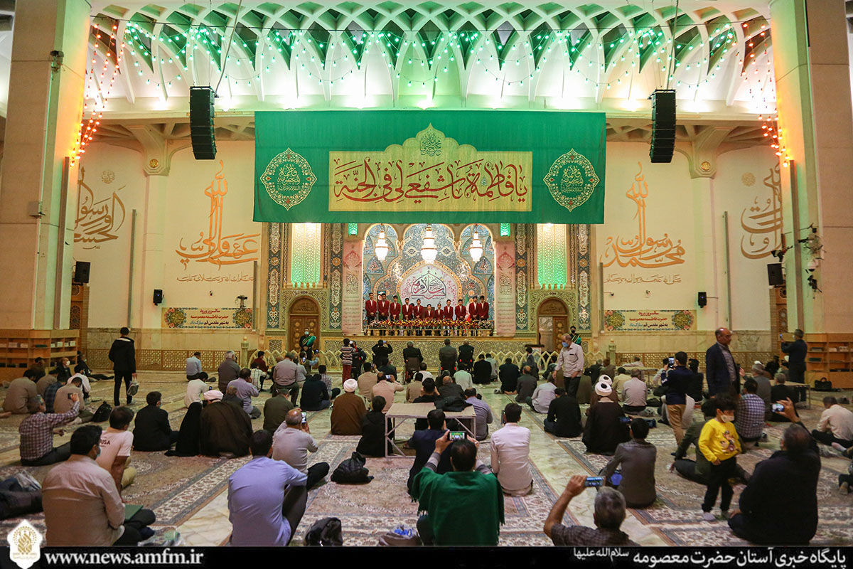 حرم حضرت معصومه(س)