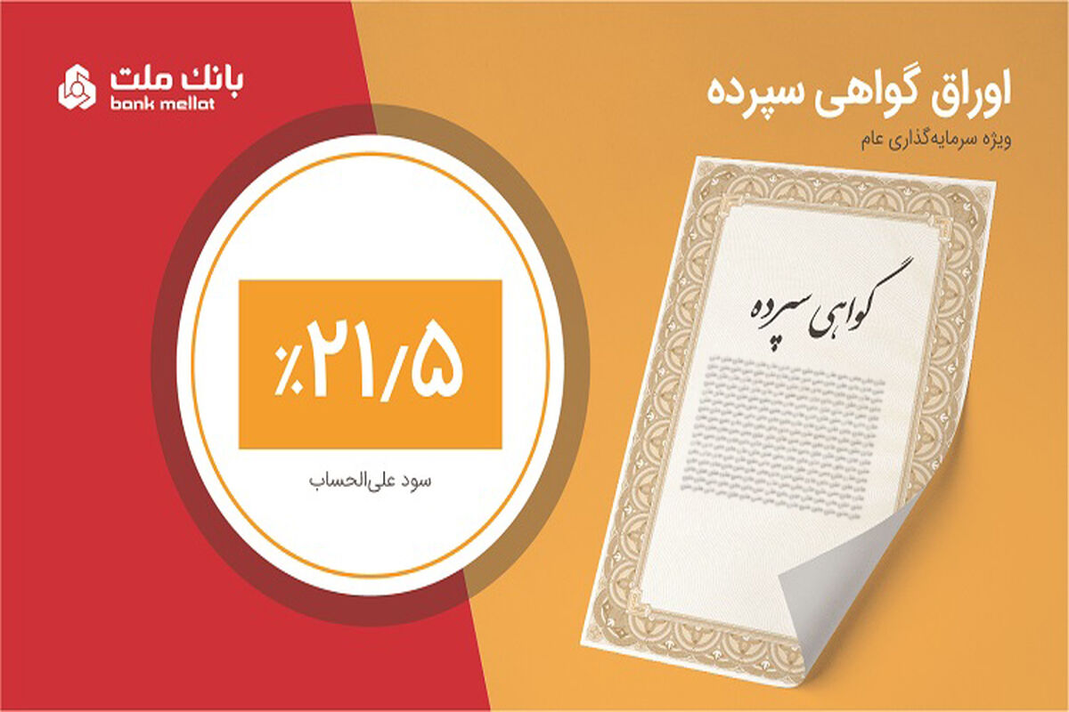 بانک ملت