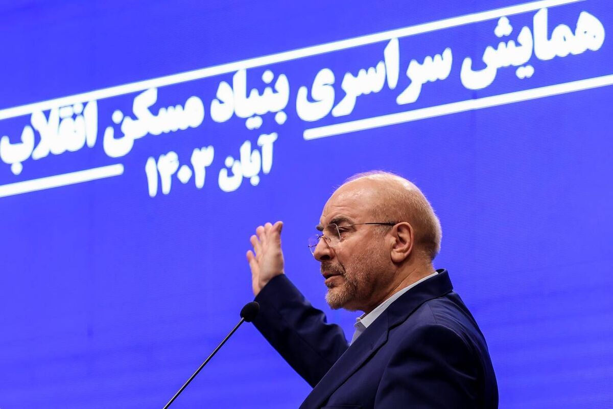قالیباف