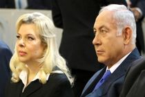  اسراری که سارا نتانیاهو در مهمانی زنانه فاش کرد