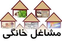 آموزش مهارت‌های شغلی خانگی زودبازده به سوادآموزان فارس