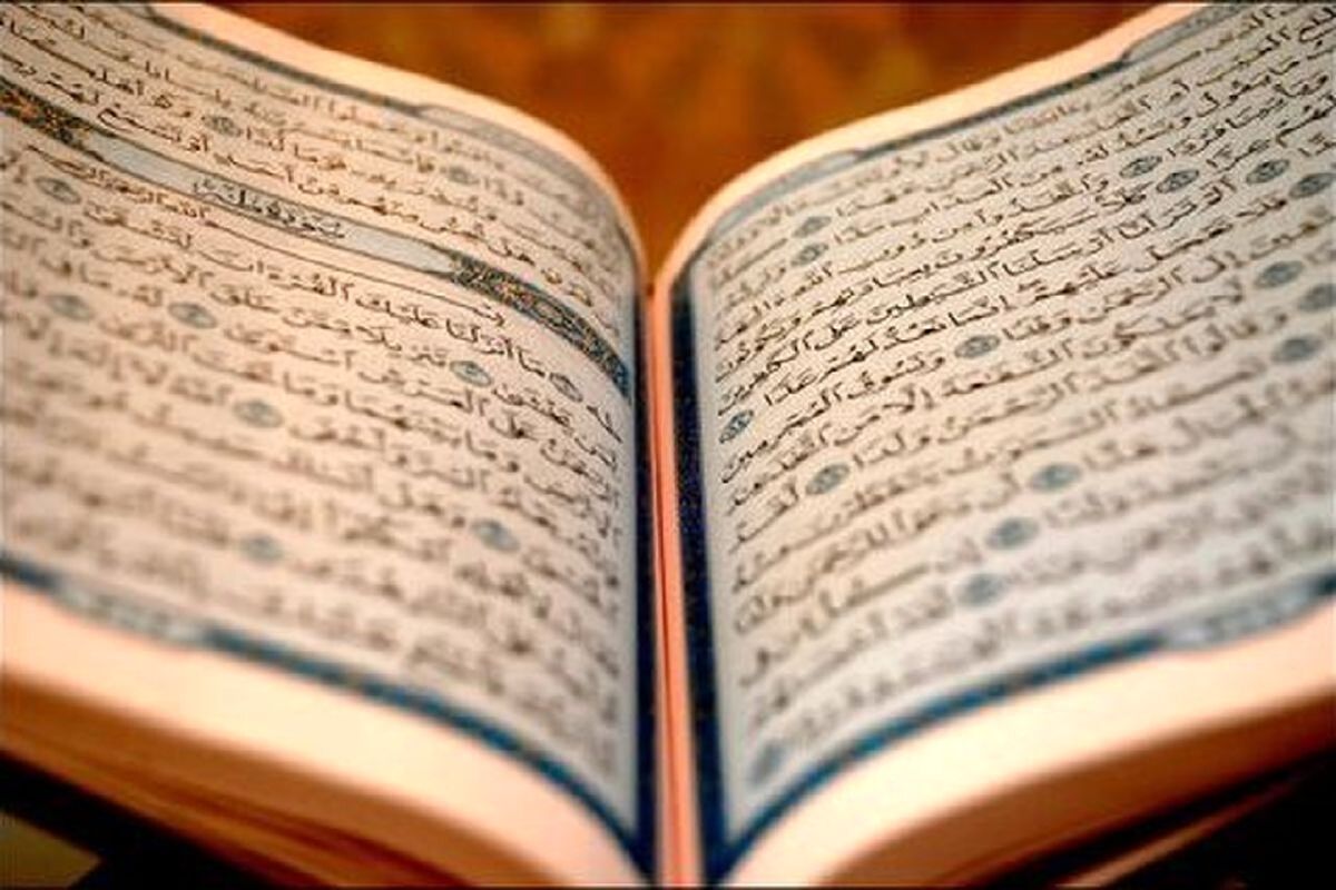 عکس+قرآن+کریم